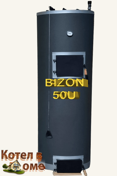 Котел Bizon 50U (Бизон 50U)