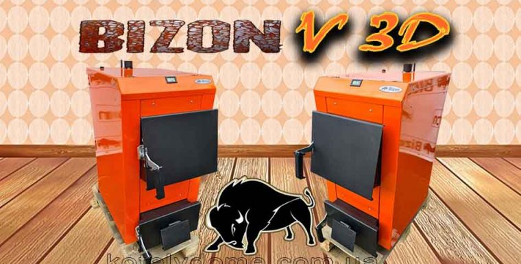 Твердопаливний котел 3D Bizon – Схема та конструкція