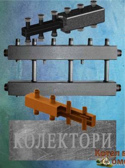 Розподільчі колектори