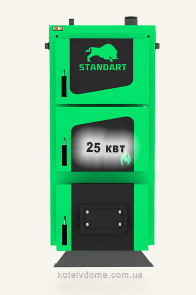 Kotel ZubrStandart25 Купити твердопаливний котел довготривалого горіння Зубр Стандарт 25 квт