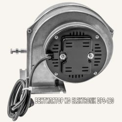 Вентилятор2 на котли KG Elektronik DPS-120