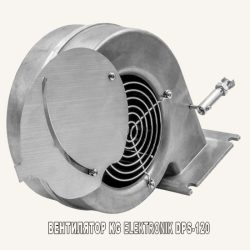 Вентилятор для твердопаливного котла KG Elektronik DPS-120